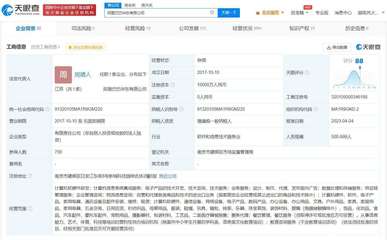 张建锋卸任阿里巴巴华东公司职务，周靖人接任，强化计算机信息系统集成服务