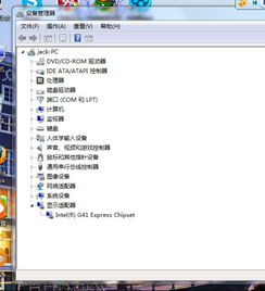 如何查看电脑系统信息及显卡类型，并了解计算机信息系统集成服务