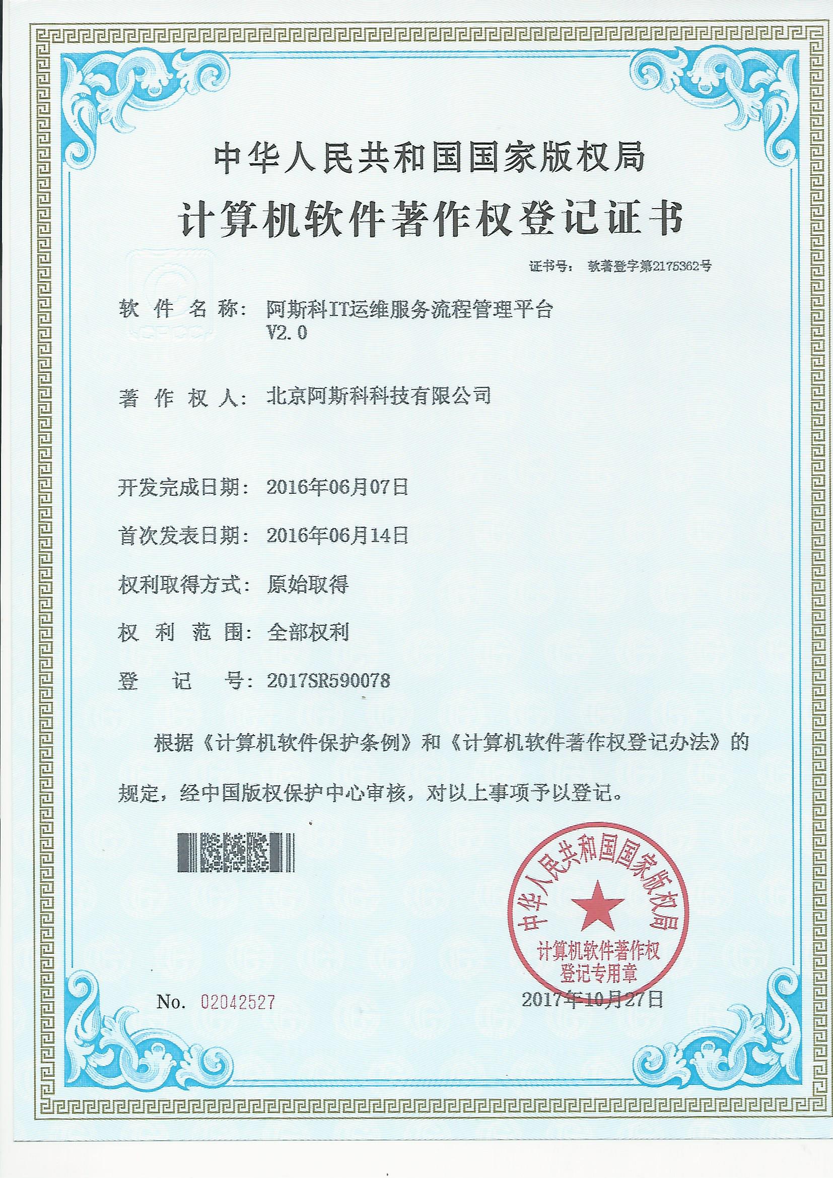 济南阿斯科信息科技 打造综合性信息系统集成服务体系