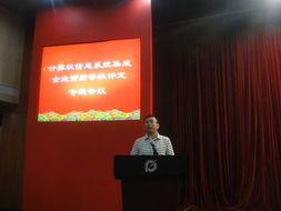 园区成功举办计算机信息系统集成企业资质等级评定专题会议——聚焦服务能力提升与行业高质量发展