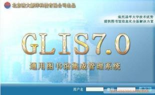 供应图书馆自动化管理系统，通用图书馆集成系统（计算机信息系统集成服务）— 世界工厂网中国产品信息库
