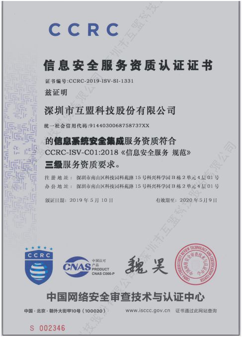 信息系统安全集成服务 构建数字时代的坚实防线